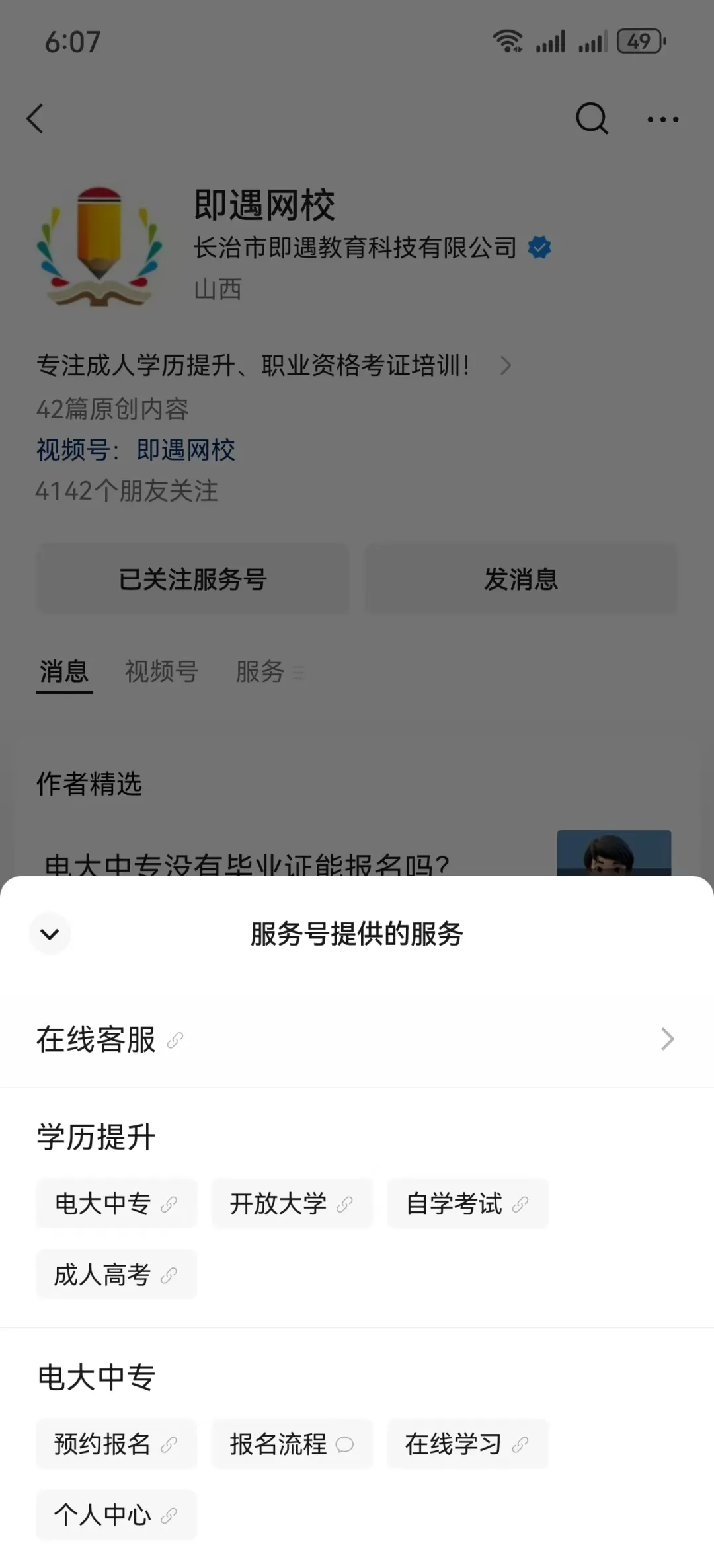 微信图片_20250309180817.jpg